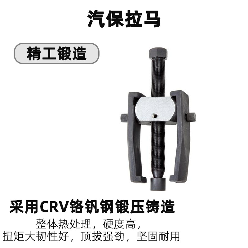 天达新工取出器多功能拉马拆卸轴承拉拔器汽保拉马厂家供应