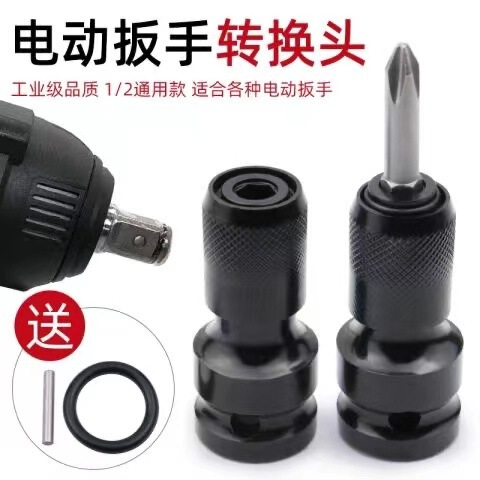 電動レンチ変換チャック伸縮六角変換ヘッドドリルチャックレバー1/2回転1/4風砲スリーブスリーブ|undefined