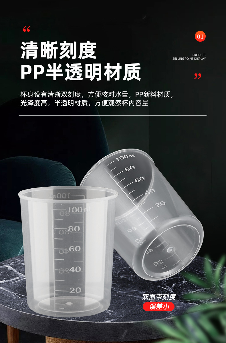 塑料量杯多规格取样分装杯一次性透明实验刻度杯化妆品稀释杯-阿里巴巴