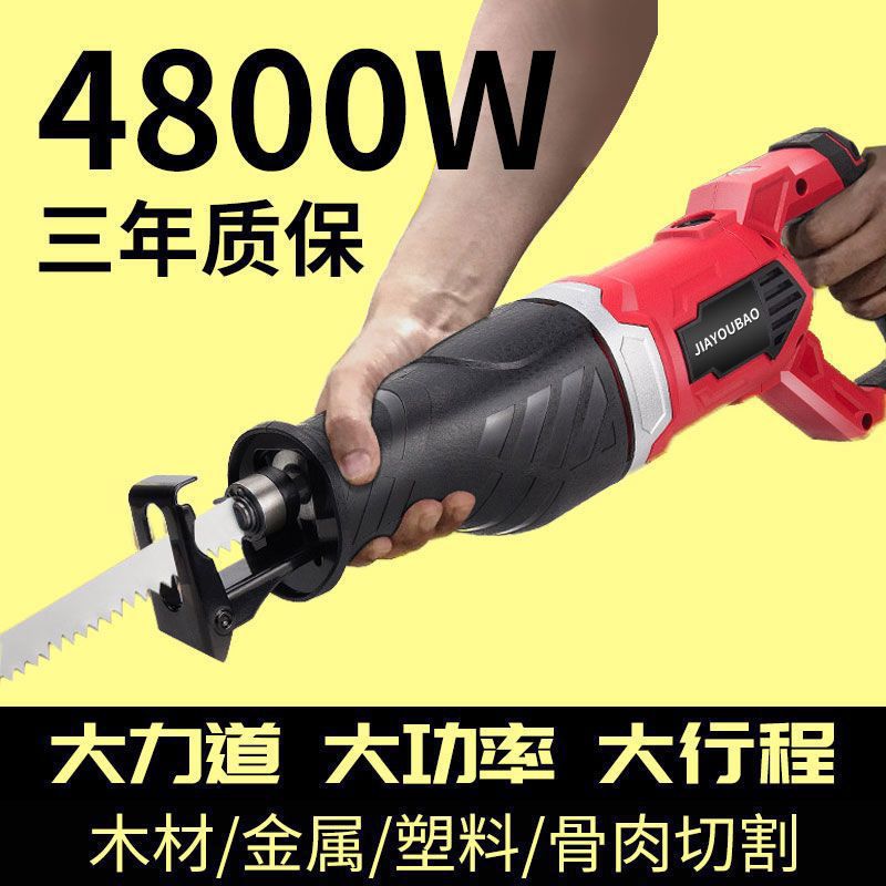 日本马刀锯大功率家用多功能电动万能锯往复锯小型木工伐木手电锯