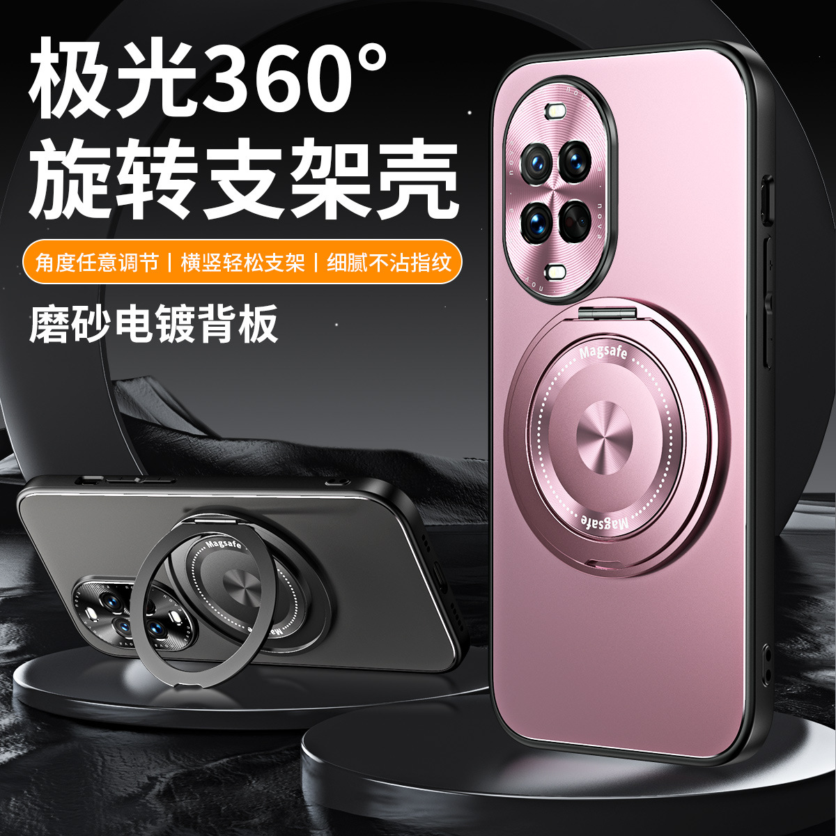 华为高级感360°支点支架壳适用nova12pro硅胶软边框手机壳荣耀80