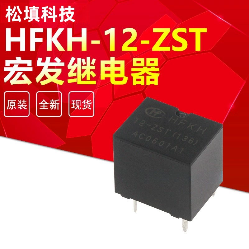 Совершенно новое оригинальное реле HFKH-12-ZST (136) 12 В постоянного тока 5-контактное 35 А Hongfa DC12 В