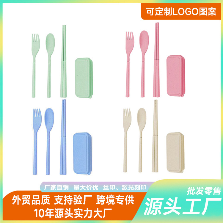 Wheat straw removable portable tableware suit outdoor picnic spoon fork chopsticks plastic tableware storage box wholesale