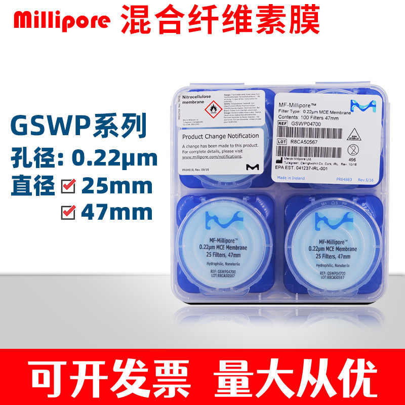 Millipore密理博表面混合纤维素酯滤膜GSWP04700/02500 0.22um