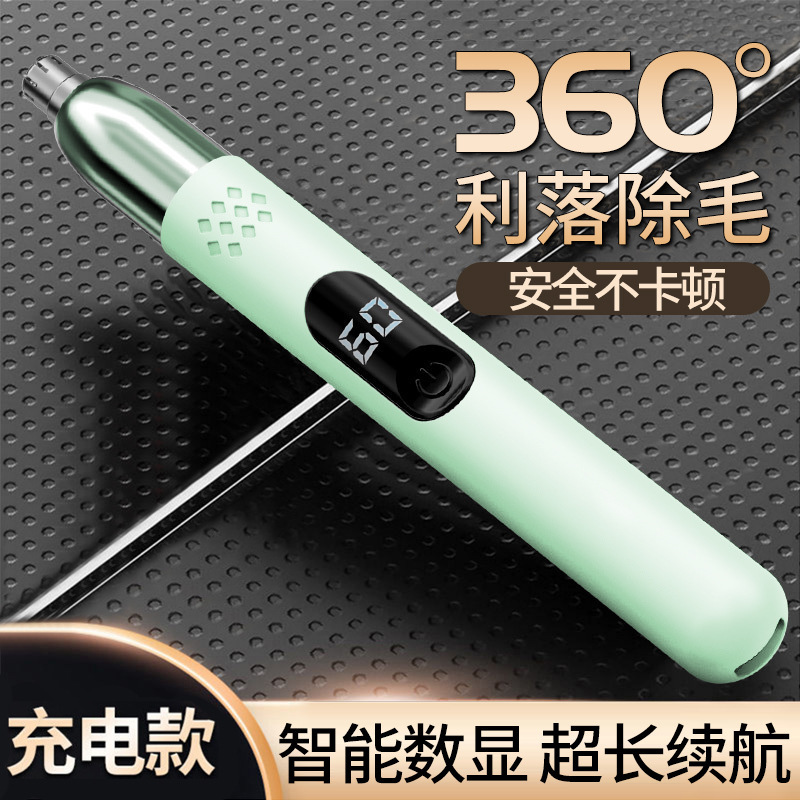 전기 코 헤어 트리머 남성 코 헤어 트리밍 아티팩트 작은 가위 면도 코 헤어 트리머 여성용