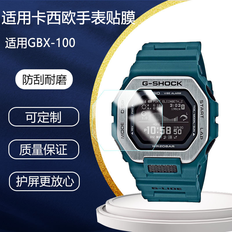 Suitable for Casio small square watch film GBX-100 vintage electronic watch film GBD200 watch non-tempered film