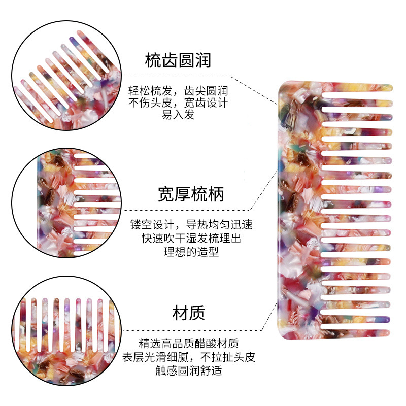 韩国醋酸梳子批发洋气发梳小众梳子头梳简约ins风宽齿梳大理石纹|undefined