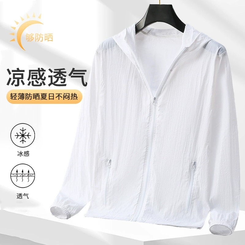 Летний солнцезащитный крем женский 2024 новый ледяной шелк