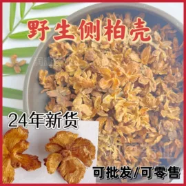 其他药食同源;纺织填充物;滤料
