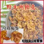 散装野生侧柏枕芯柏树壳