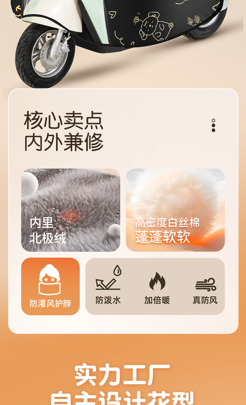 电瓶车挡风被