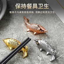 创意鱼型筷子架家用年年有余筷枕酒店餐具锌合金鲤鱼筷托摆件简约