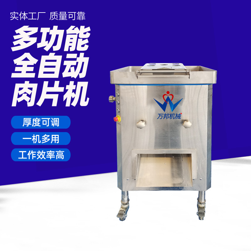 厂家销售半熟牛皮切片丝机 大型牛肉切片设备 央厨配套肉片切丝机