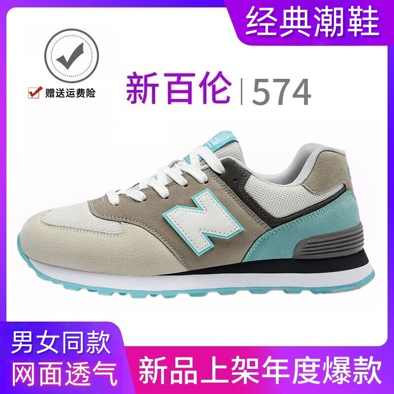 New Balance 574 classic retro running shoes, unisex, soft and comfortable, perfect for everyday wear, versatile and popular New Balance 574 classic retro running shoes, unisex, soft and comfortable, perfect for everyday wear, versatile and popular