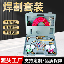 超宇防回火焊割工具套装割炬30氧气乙炔丙烷煤气通用防漏气减压器