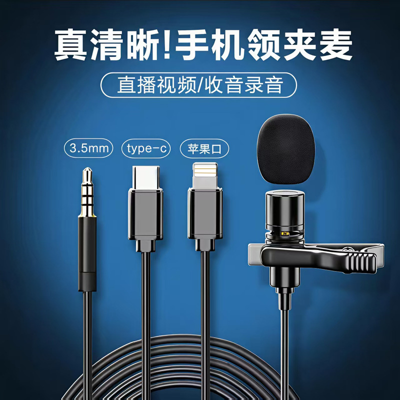 Wired Lavalier Microphone for Live Streaming, Food Review, Mobile Phone Recording, Interview, Karaoke, with Monitoring and Noise Reduction, Mini Microphone Wired Lavalier Microphone for Live Streaming, Food Review, Mobile Phone Recording, Interview, Karaoke, with Monitoring and Noise Reduction, Mini Microphone