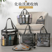 镂空涤纶网眼沙滩包大容量旅行洗漱包游泳收纳袋沥水浴包现货批发