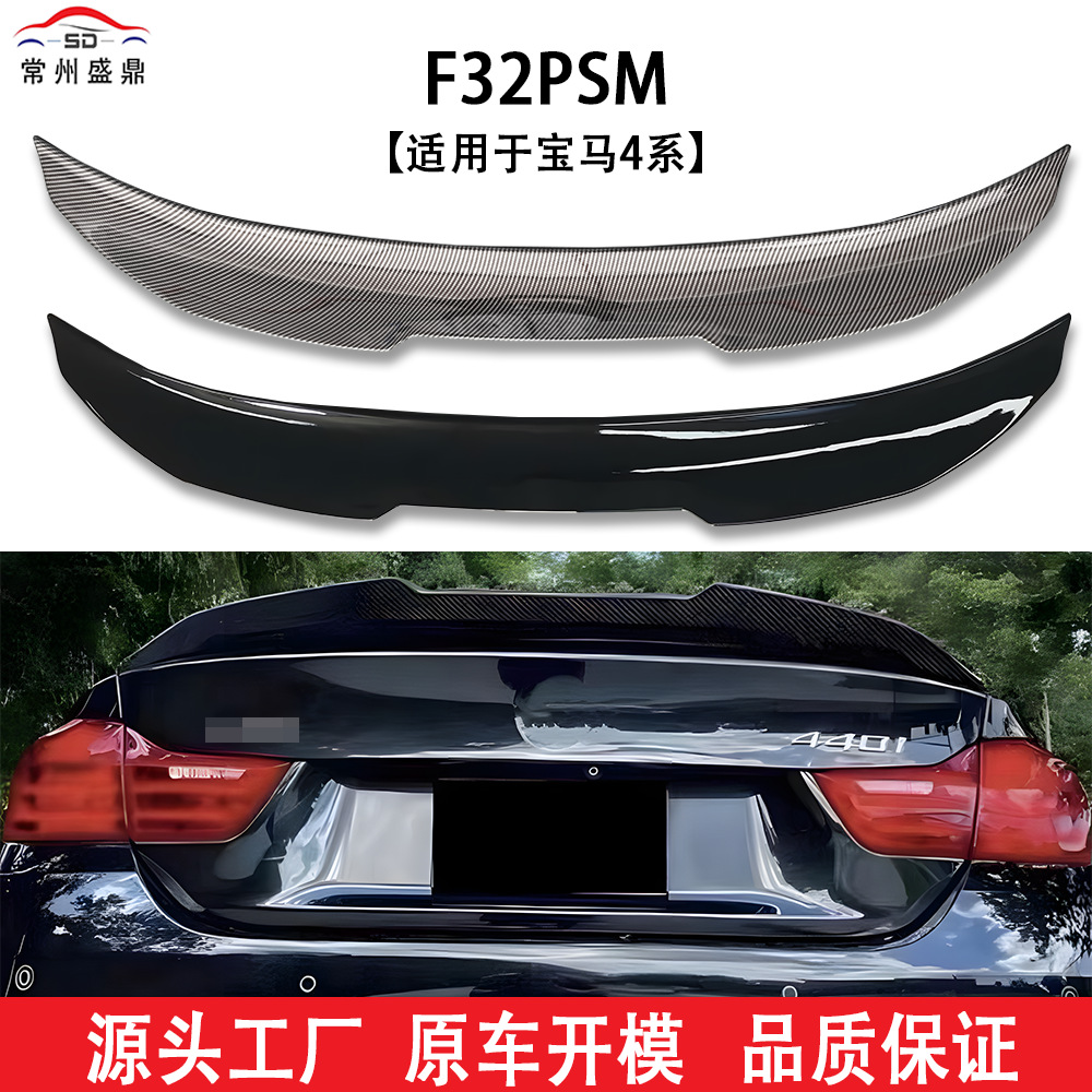 Suitable for Bmw 4 Series Two-Door F32 (2013-2020 Models) Modified Psm Style Rear Wing, Non-Destructive Installation, Blow-Molded