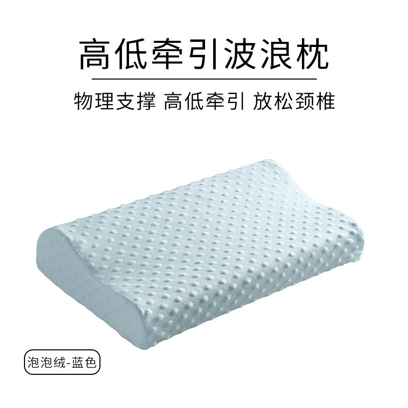 太空记忆棉波浪枕头护颈椎枕高低慢回弹枕芯助睡眠通用|undefined