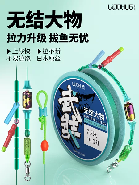 Linhu Knotless Large Fishing Line Set, Finished Product, Hand-Tied Fishing Line, Super Strong Tension Fishing Line Set Wholesale