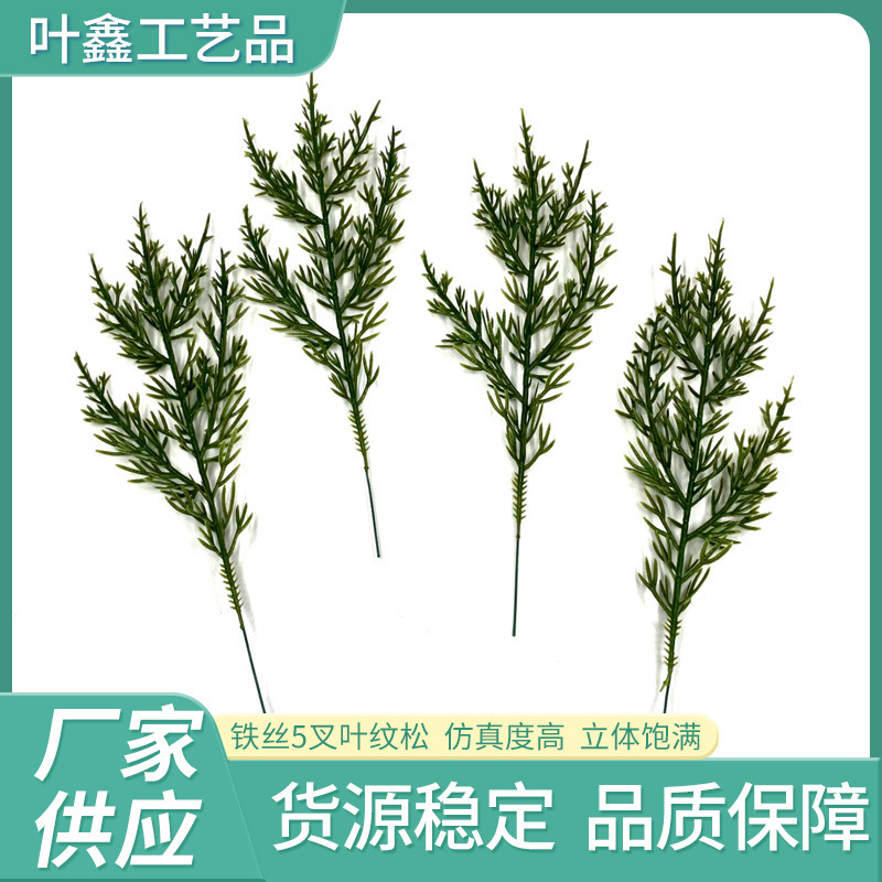 plastic 5 fork stereo pine and cypress branches simulation green planting christmas pine needles diy wreath accessories home decoration wholesale plastic 5 fork stereo pine and cypress branches simulation green planting christmas pine needles diy wreath accessories home decoration wholesale