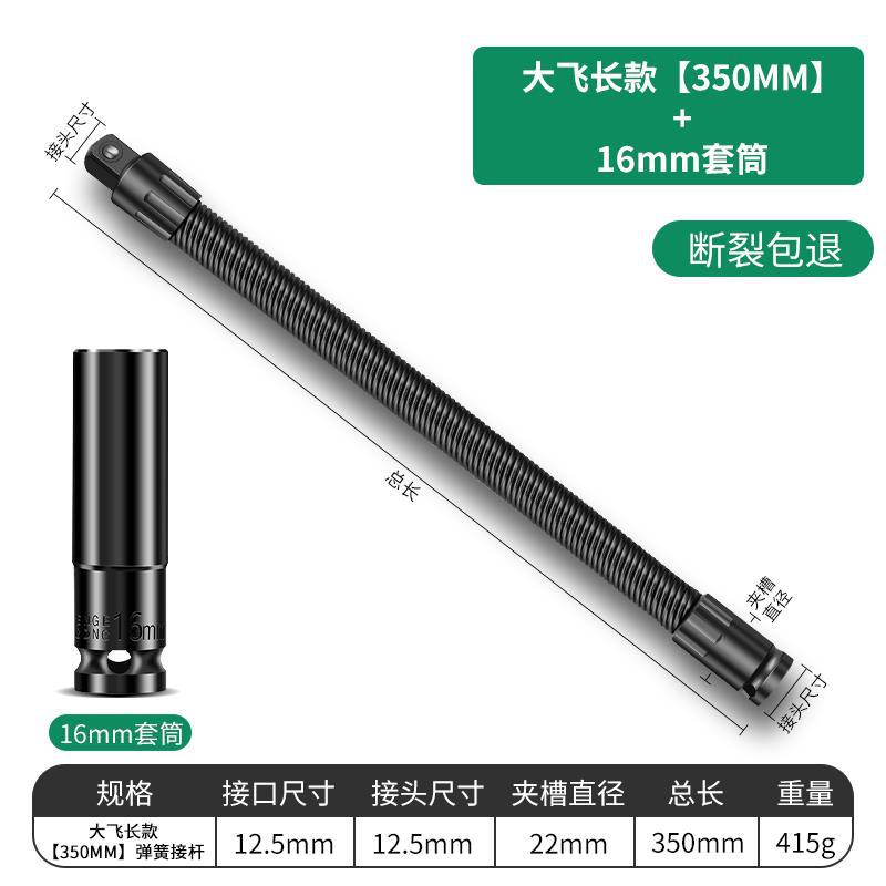 Llave eléctrica universal varilla de conexión suave alargada conector universal eje flexible cabeza de conversión manga 1 / 2 gran elástica