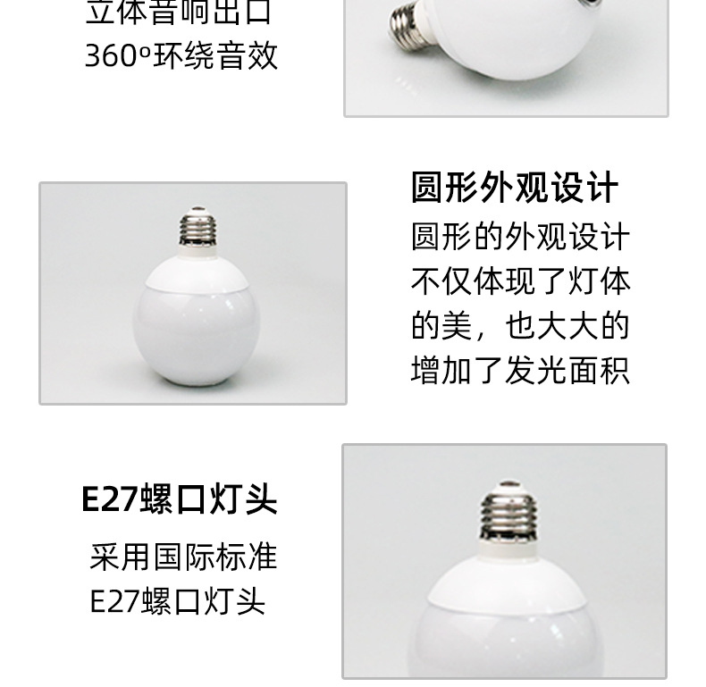 蓝牙龙珠泡详情页_14