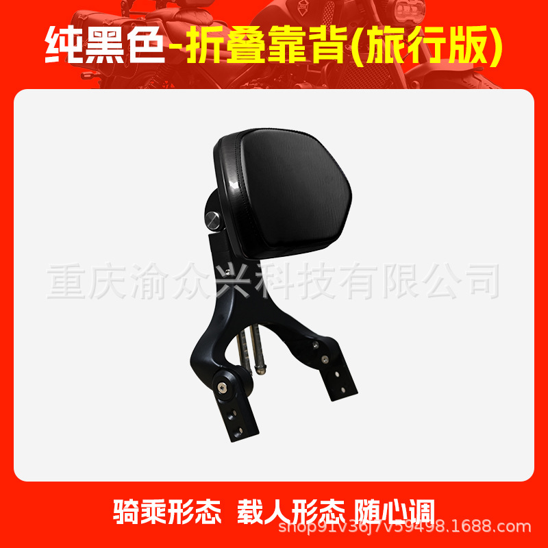 Haojue Folding Backrest Aluminum Alloy Telescopic Chair Motorcycle Backrest Modified for Haojue TR300 (Motorcycle tail) - touring-edition-pure-black-folding-backrest