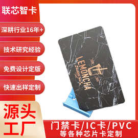 高端会员卡制作nfc芯片卡磁条超市购物一卡通会员卡pvc卡源头工厂