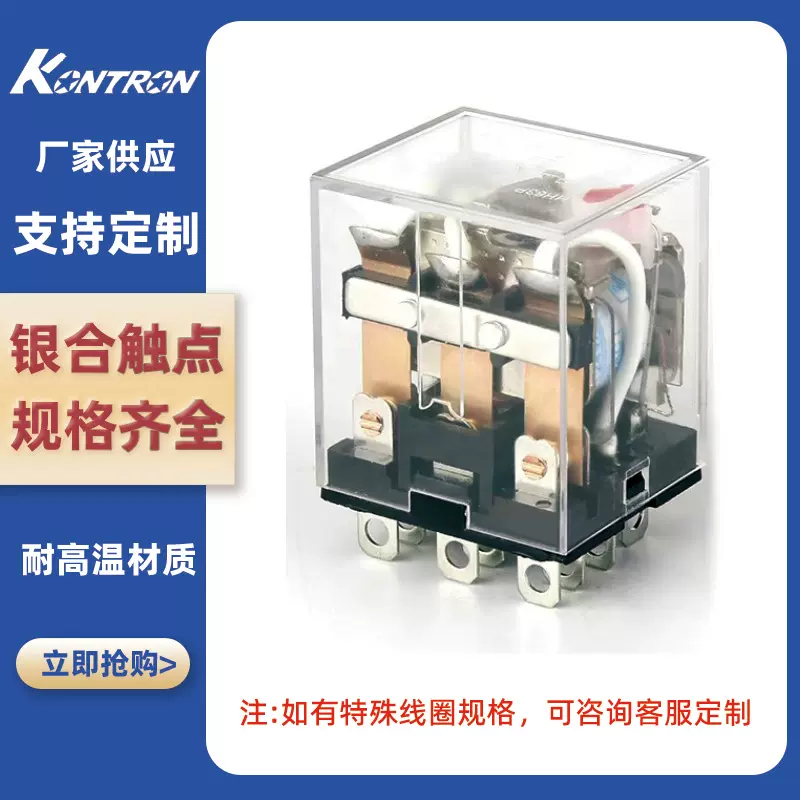 银点小型继电器 HH63P中间继电器 LY3NJ通用电磁继电器12V24V220V