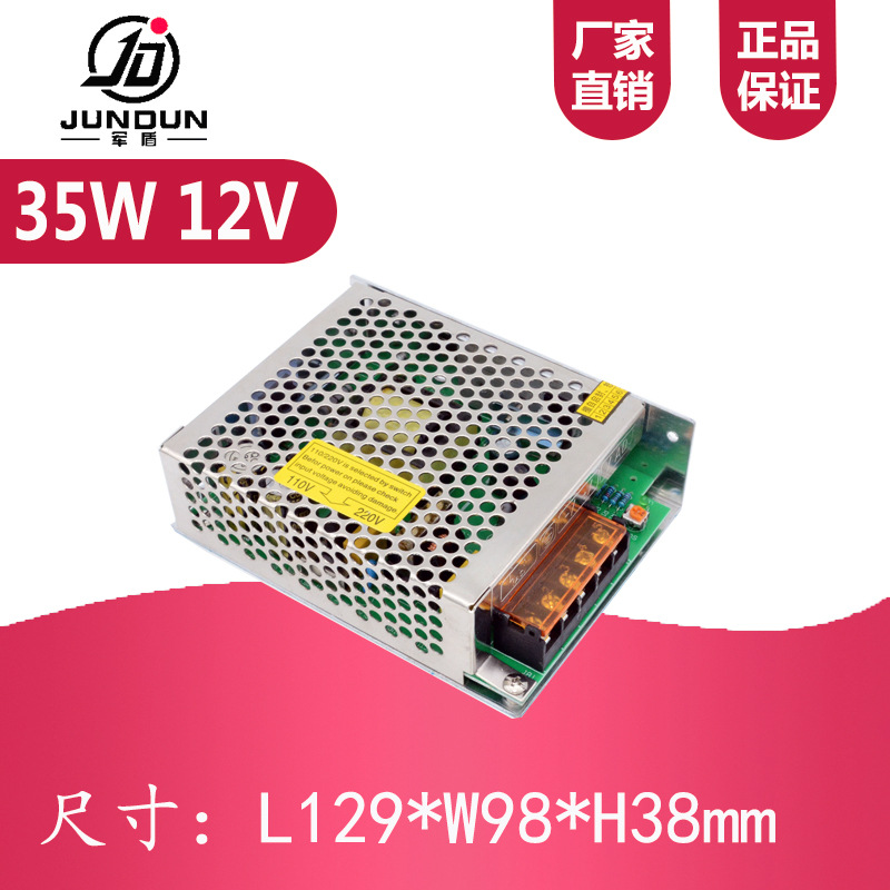 经济型 开关电源集中供电电源DC12V5A、12V10A、12V15A、20A、30A