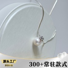 正圆 戴妃 珍珠项链  S925银 轻奢极简 项链 珍珠饰品 源头批发