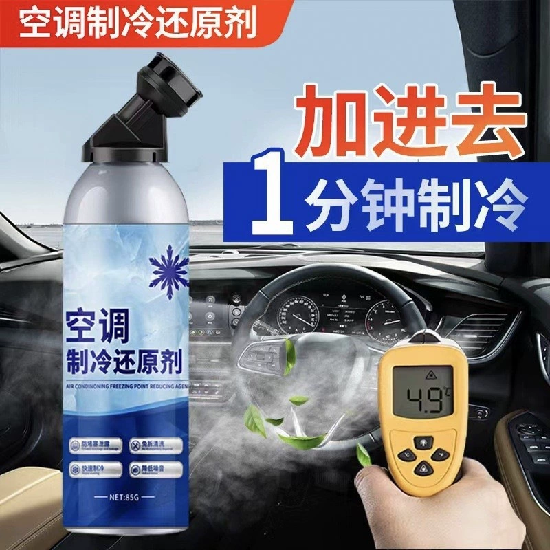 Автомобильный кондиционер, средство для снижения точки замерзания, хладагент, летнее охлаждение автомобиля, артефакт, средство для быстрого охлаждения, хладагент, хладагент