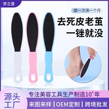简约便携清洁脚皮刷去死皮脚挫家用足部脚后跟脚挫板修脚磨脚器