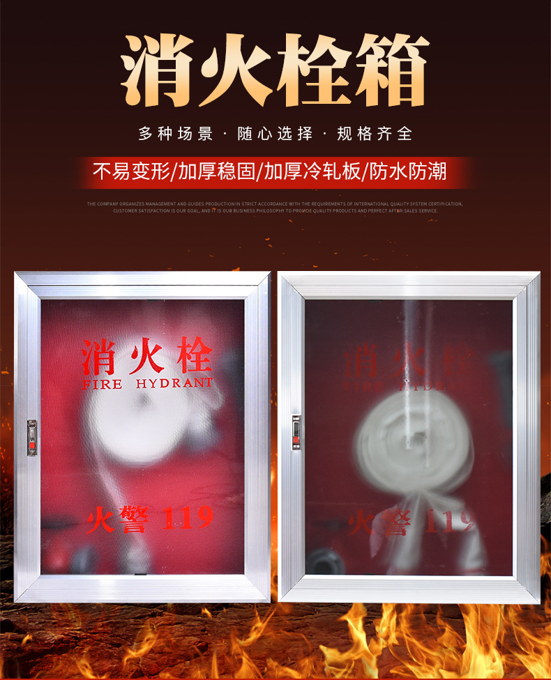 消火栓箱_02