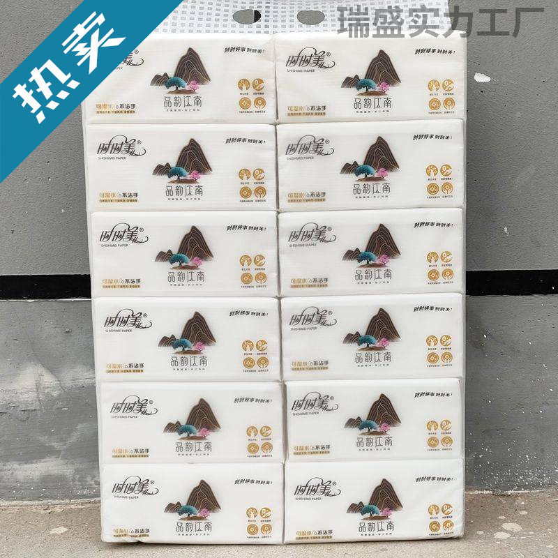品韵江南系列面巾纸时时美抽纸可湿水原木浆家用卫生纸抽取式纸巾