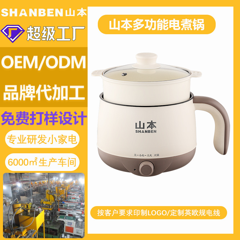 [Customized] Multifunctional Pot for Students, Household Small Electric Cooking Pot, Steaming and Cooking All-In-One Electric Cooking Pot, Electric Hot Pot