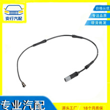 34356792289 适用于宝马 左前刹车感应线