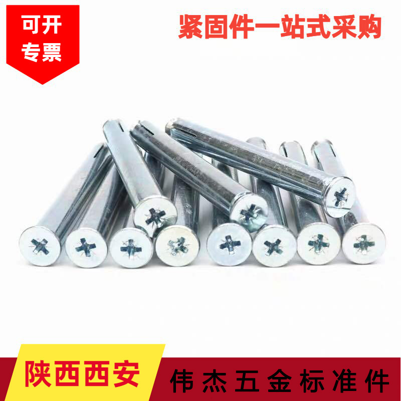 直销国标十字沉头内膨胀螺丝平头内置式膨胀螺栓 内爆膨胀M6M8M10