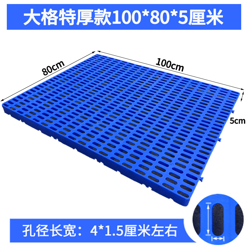 두꺼운 대형 그리드 100*80*5cm 환경 보호 베어링 강력