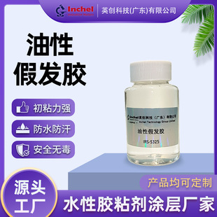 Cosplay essential super adhesive can be applied to the face with glue lasting fixed wig glue shape natural and realistic