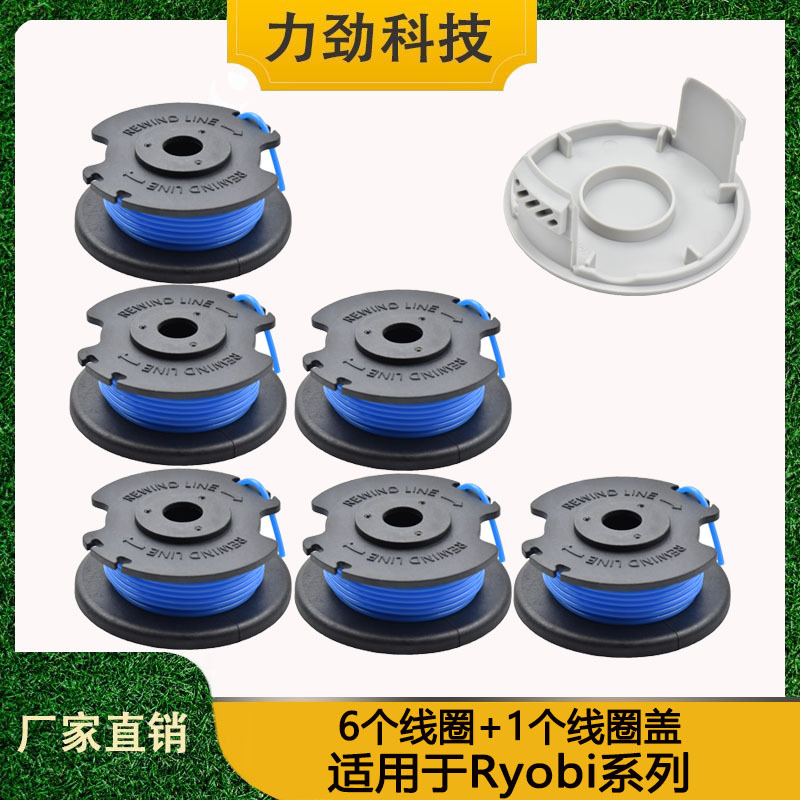 替代Ryobi   AC14RL3A打草机线轴打草头割草线打草绳配件6个装