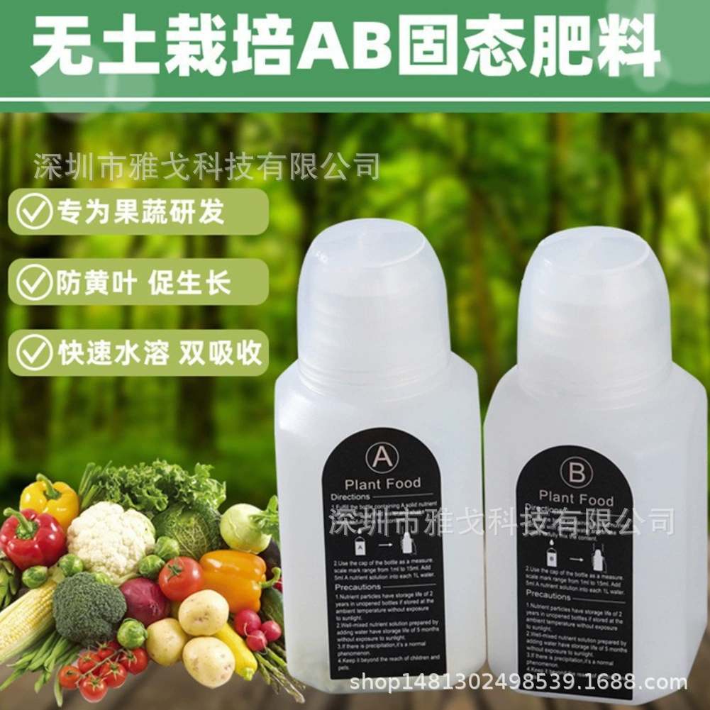 Беспочвенная культура AB твердое удобрение питательный раствор посадка рассады овощей тепличное удобрение азот фосфор калий кальций питательный раствор