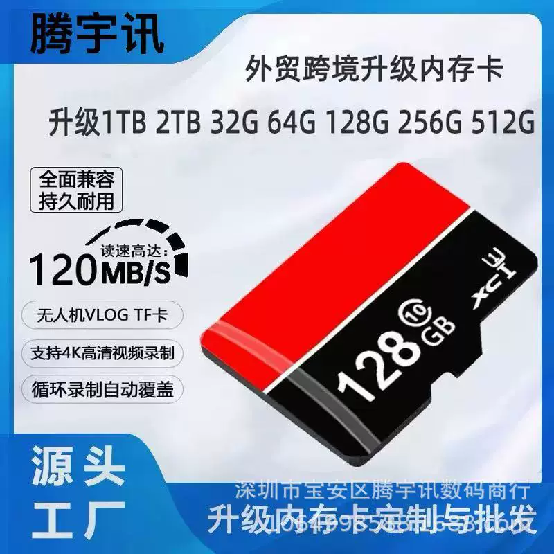 (Cross-border trading), Tom Ford, memory card, storage, CCTV camera, recorder, 256gb, 512gb