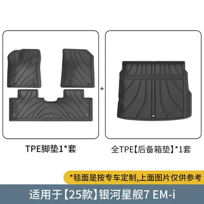 Universal Foot Pad 7 Floor Mats Tpe - starship-7-tpe-floor-mat-single-layer-trunk-mat