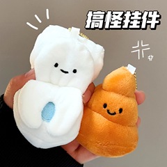 搞怪丑萌马桶粑粑磁吸公仔挂件创意背包钥匙扣挂坠冰箱装饰贴批发