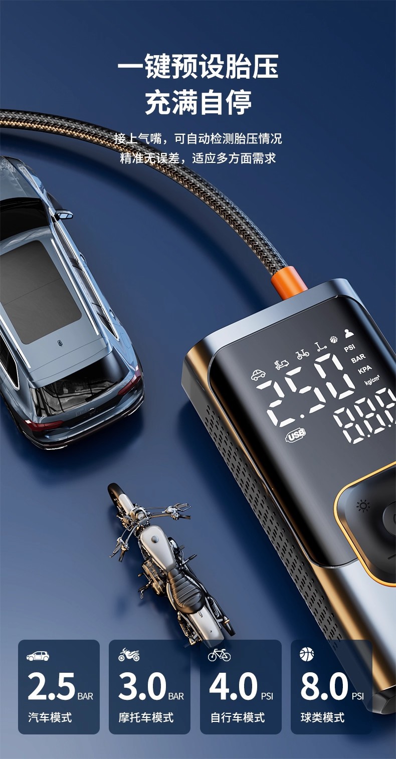 2025 New Car Air Pump Car Tire Pressure Measuring Pump Electric Bicycle Portable Pump