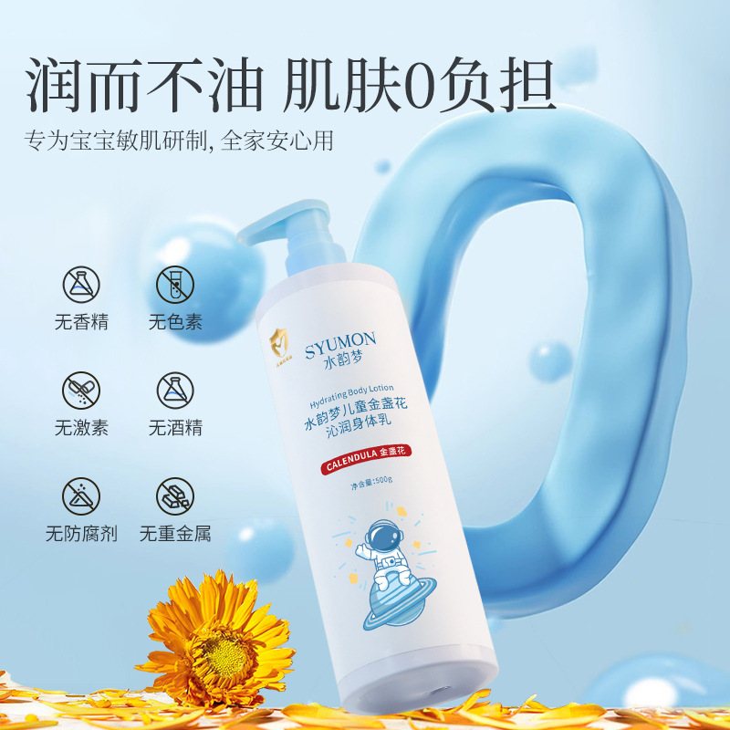 Shuiyunmeng 子供用カレンデュラ リフレッシュ ボディ ローション 保湿 乾燥保湿 子供用 特大容量保湿保湿|undefined