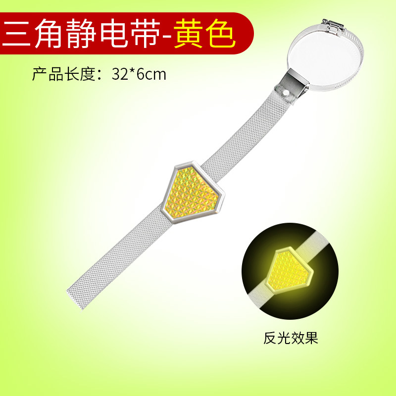 Qìchē – Anti Static Static Rod/Key Bag - simple-triangle-reflective-yellow-universal