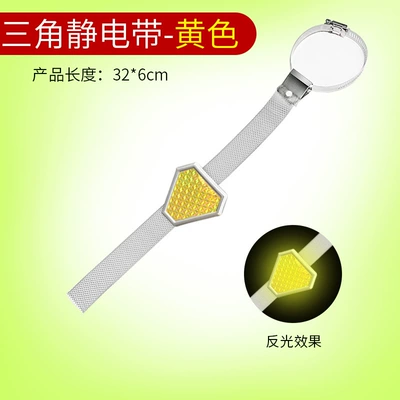 Car Anti-Static Grounding Strap Static Rod/Key Bag - simple-version-triangular-reflective-yellow-common-to-all-models